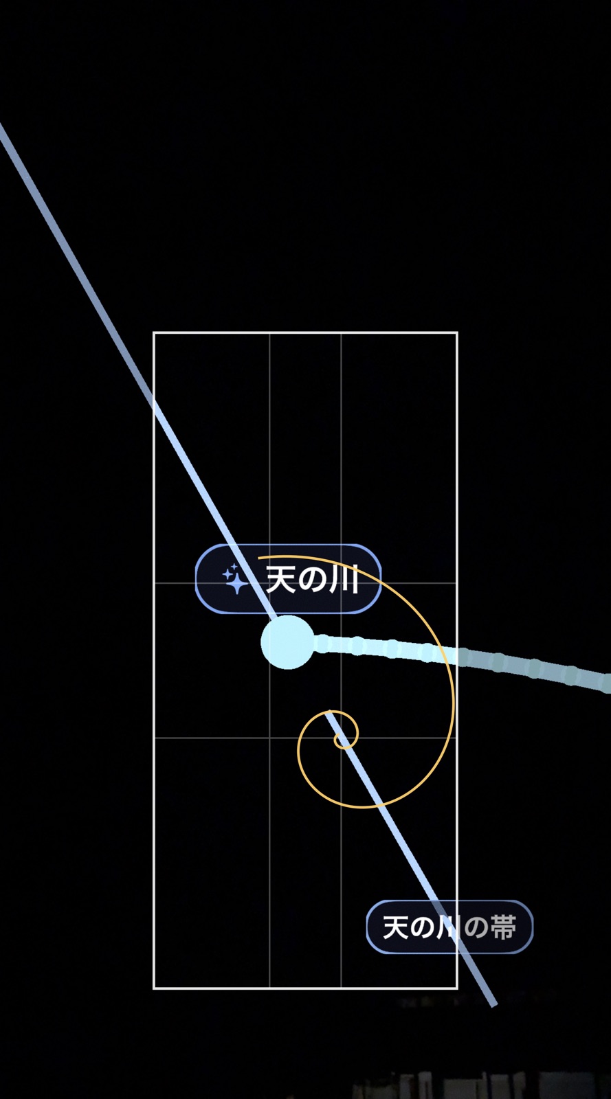 AR画面。夜空に「天の川」のマーカーと、天の川の帯を示す線、構図ガイドの枠が重なっている